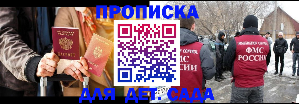 временная регистрация для всех в Белебее