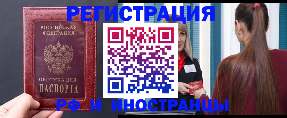 временная регистрация госуслуги в Белебее
