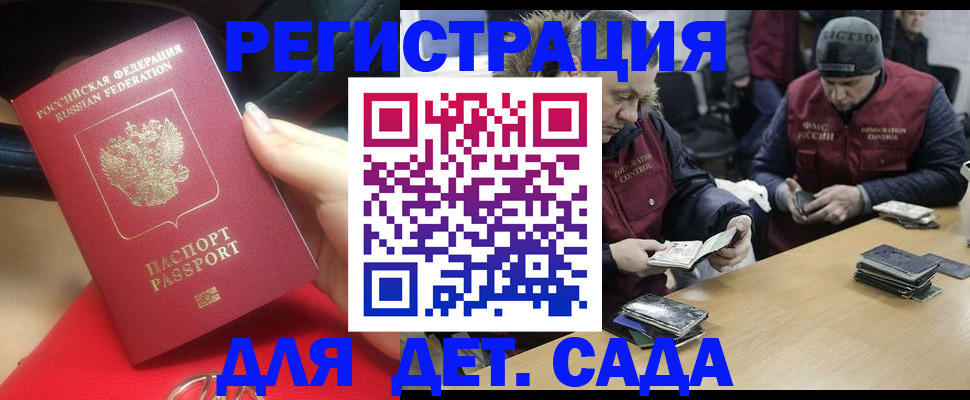 временная регистрация в Белебее