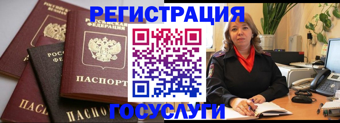 прописка 2025 в Белебее