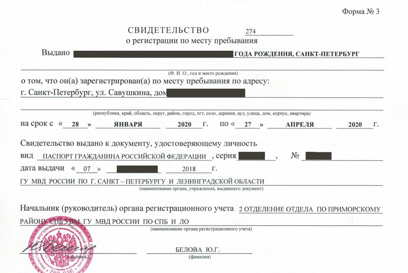 временная регистрация в Белебее временная регистрация в Белебее